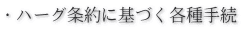 �E�n�[�O���Ɋ�Â��e��葱