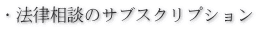 �E�@�����k�̃T�u�X�N���v�V����
