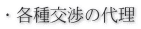 �E�e����̑㗝