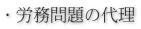 �E�J�����̑㗝