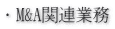 �EM&A�֘A�Ɩ�