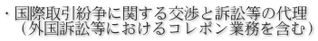�E���ێ�������Ɋւ�����Ƒi�ד��̑㗝  �i�O���i�ד��ɂ�����R���|���Ɩ����܂ށj