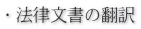 �E�@�������̖|��
