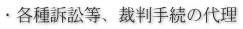 �E�e��i�ד��A�ٔ��葱�̑㗝