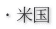 �E�č�