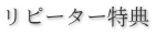 ���s�[�^�[���T
