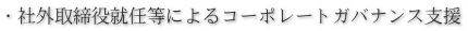�E�ЊO������A�C���ɂ��R�[�|���[�g�K�o�i���X�x��