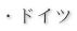 �E�h�C�c