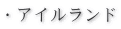 �E�A�C�������h