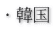 �E�؍�