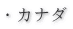 �E�J�i�_