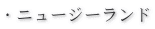 �E�j���[�W�[�����h