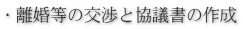 �E�������̌��Ƌ��c���̍쐬
