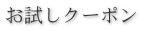 �������N�[�|��